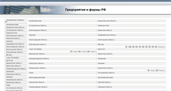 Desktop Screenshot of infofirms.ru