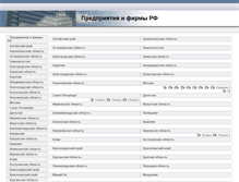 Tablet Screenshot of infofirms.ru